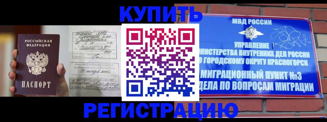 прописка в квартире в Уржуме