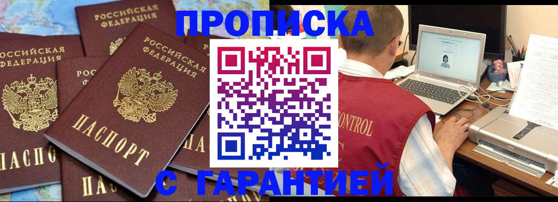 прописка иностранных граждан в Уржуме