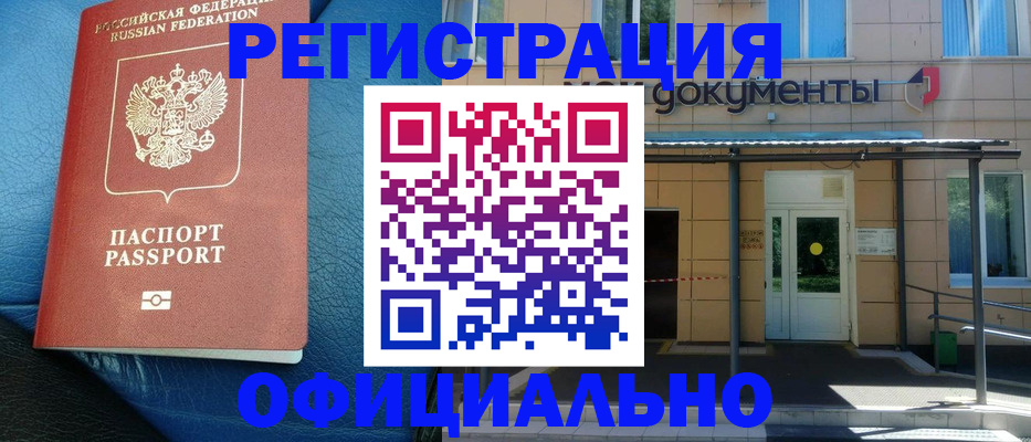 временная регистрация законно в Уржуме