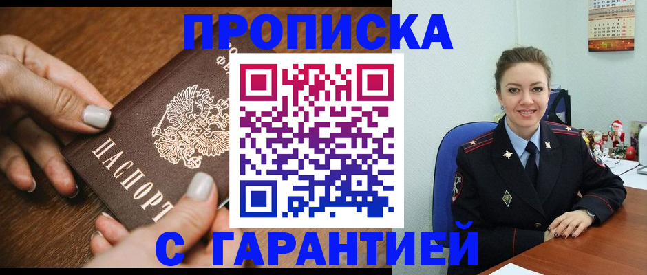 миграционный учет в Уржуме