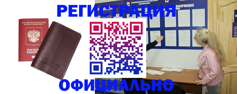 временная регистрация в квартире в Уржуме