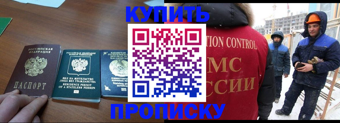 прописка законно в Уржуме