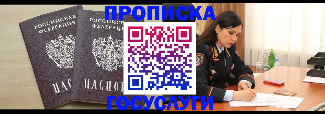 временная регистрация надежно в Уржуме